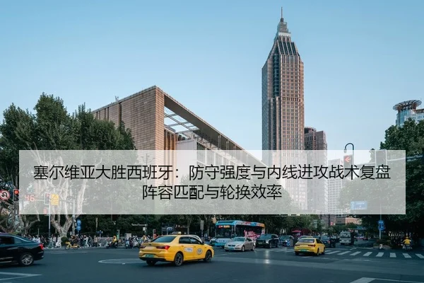sai-er-wei-ya-da-sheng-xi-ban-ya-fang-shou-qiang-du-yu-nei-xian-jin-gong-zhan-shu-fu-pan-zhen-rong-pi-pei-yu-lun-huan-2-522.jpg